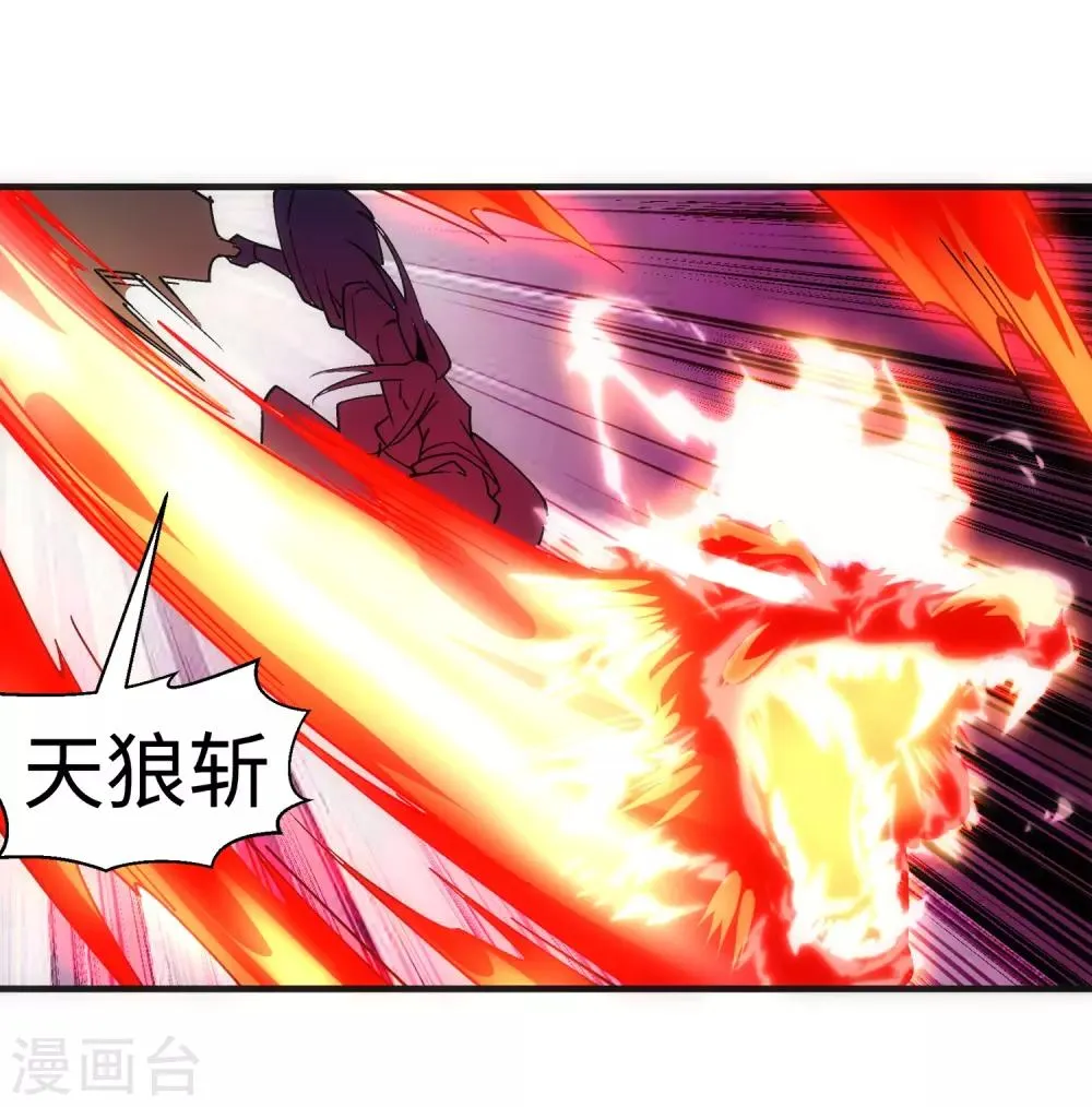 第188话 九玄天罡阵 第39页