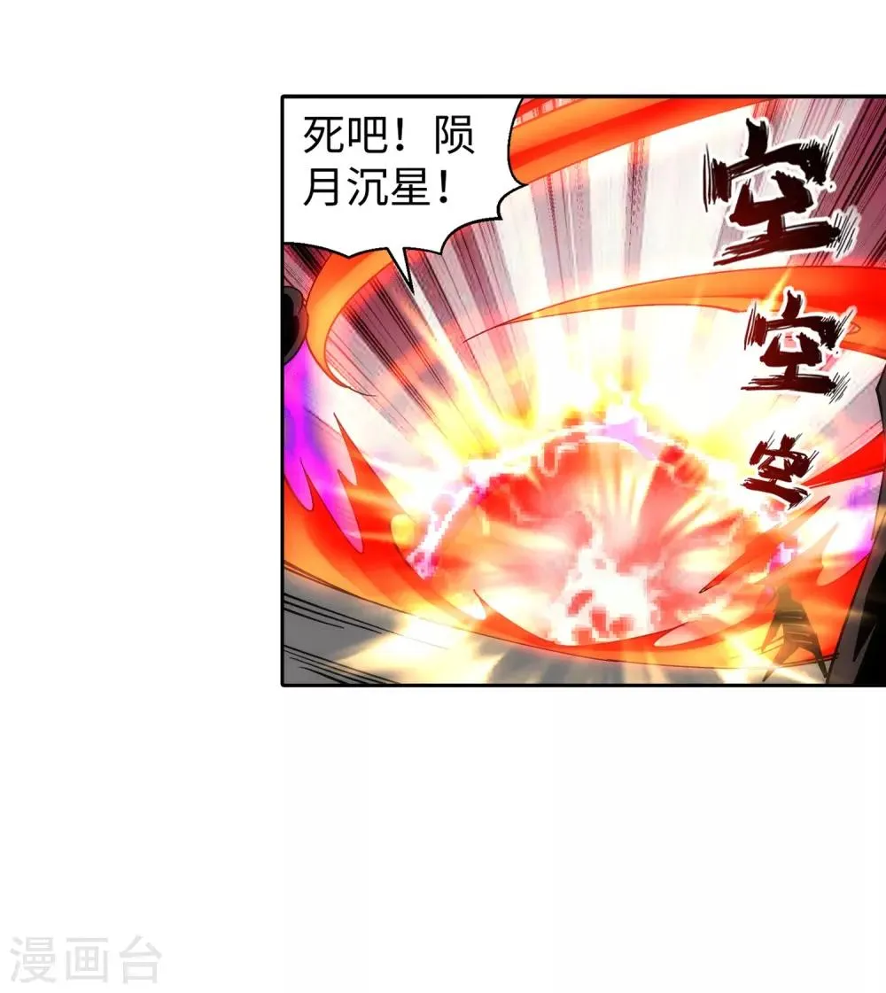 第188话 九玄天罡阵 第40页