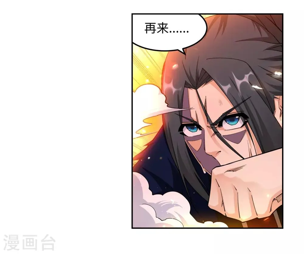 第189话 龙神领域 第4页