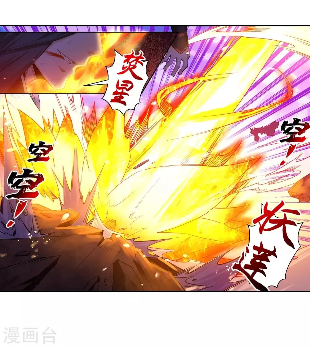 第189话 龙神领域 第5页