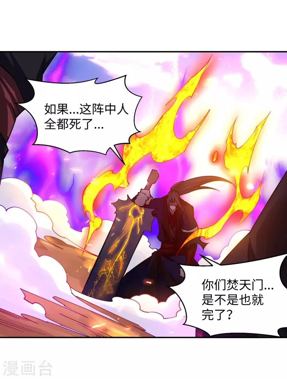 第189话 龙神领域 第6页