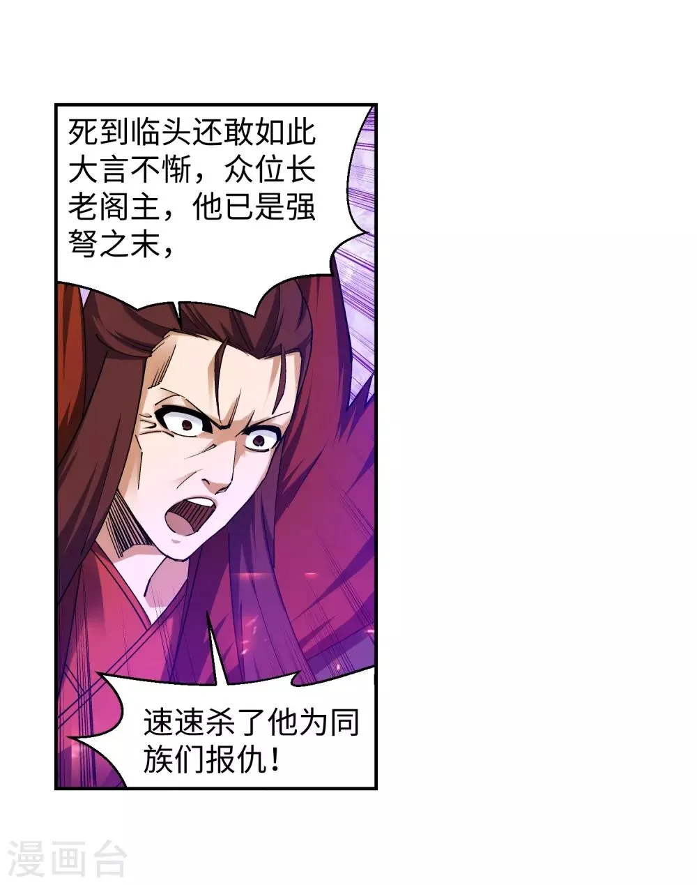 第189话 龙神领域 第7页