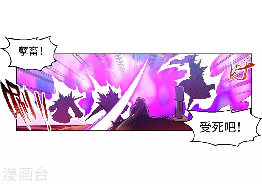 第189话 龙神领域 第8页