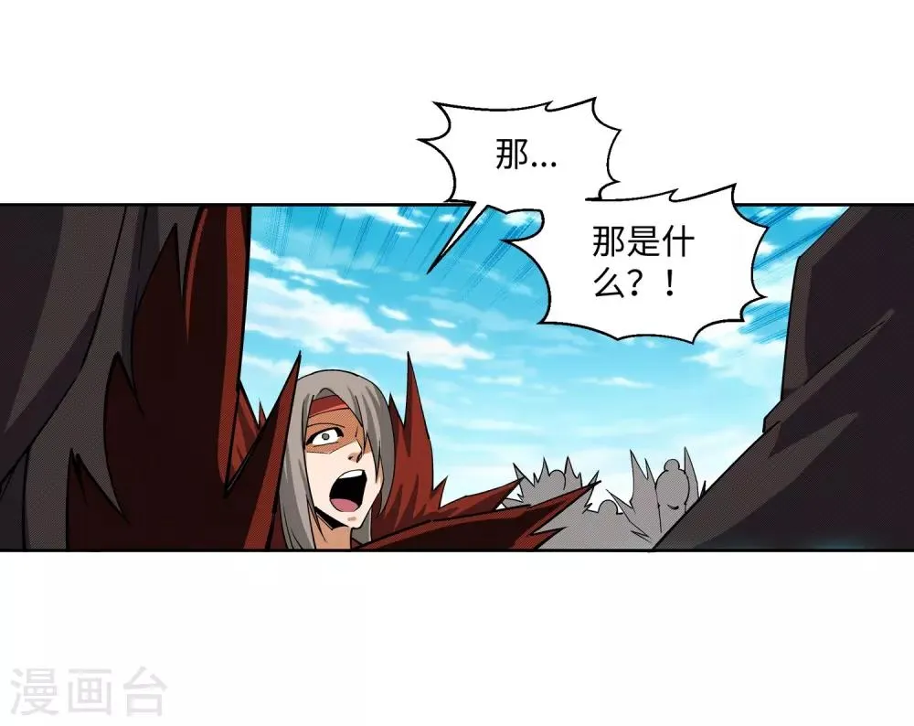 第189话 龙神领域 第11页