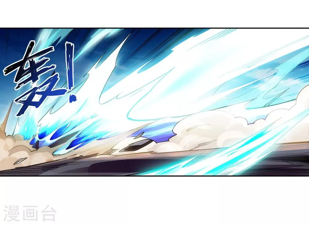 第189话 龙神领域 第13页