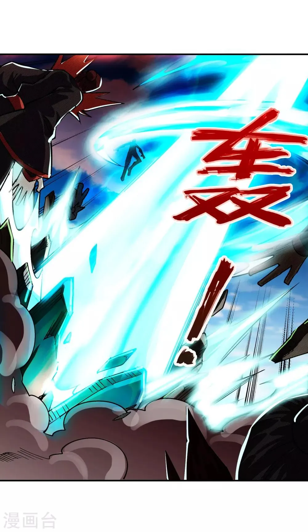 第189话 龙神领域 第15页