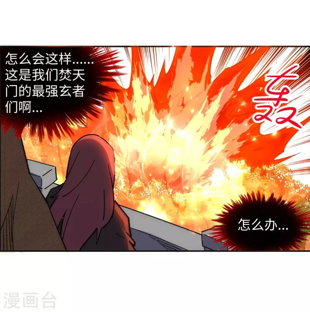 第189话 龙神领域 第18页