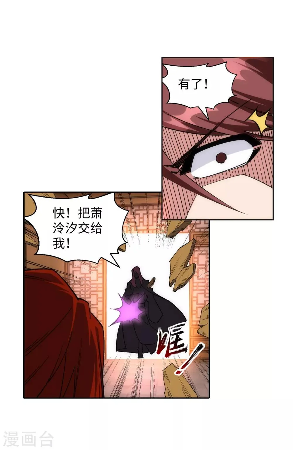 第189话 龙神领域 第19页