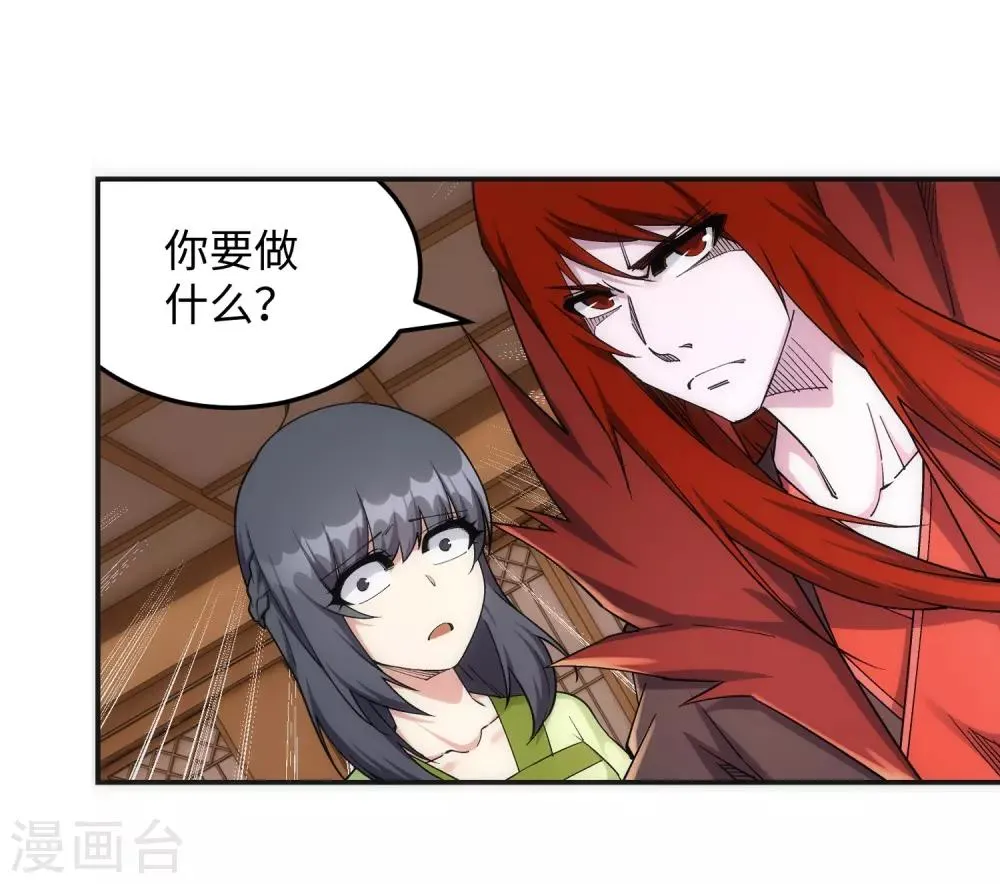 第189话 龙神领域 第20页