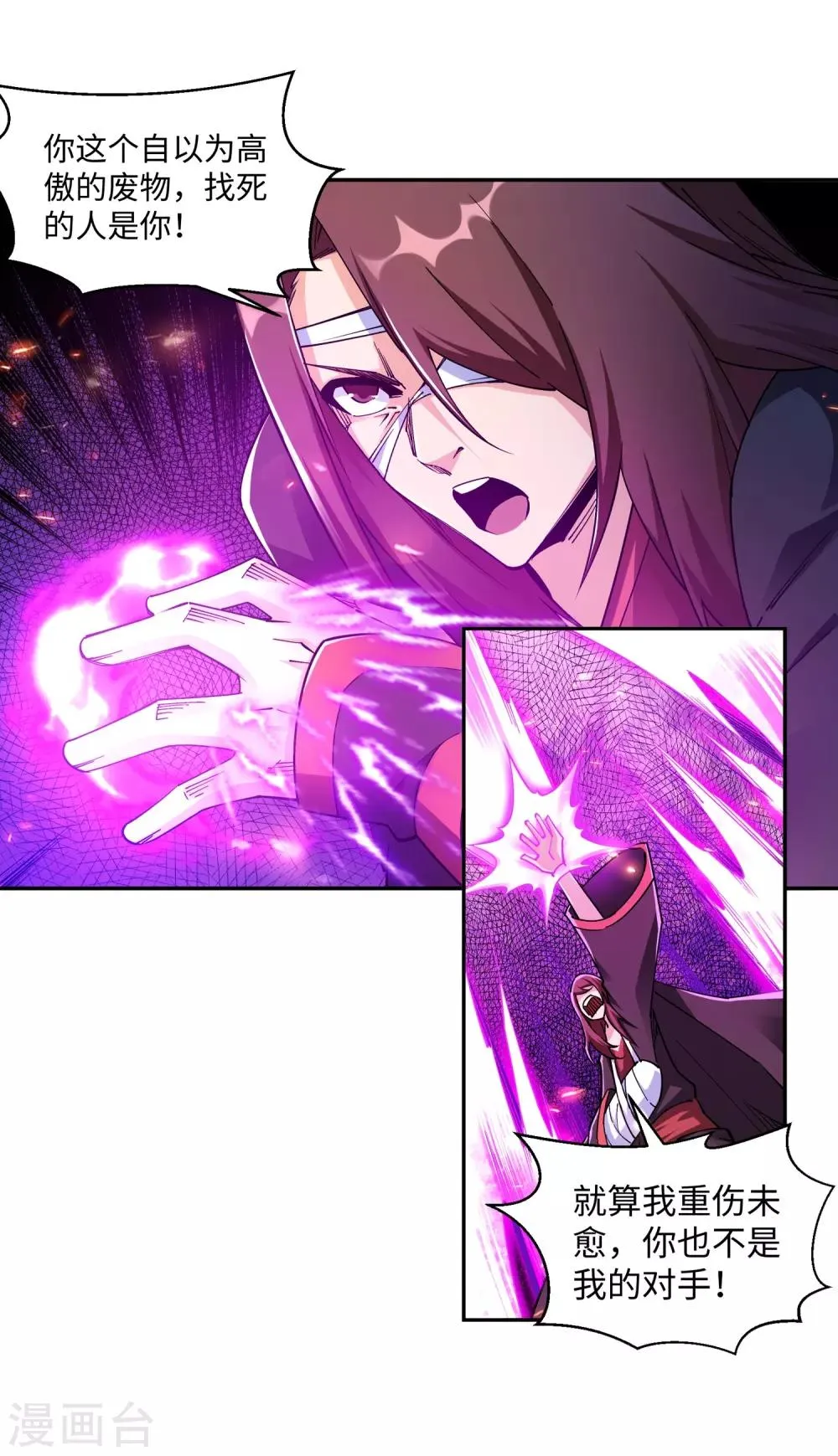 第189话 龙神领域 第25页
