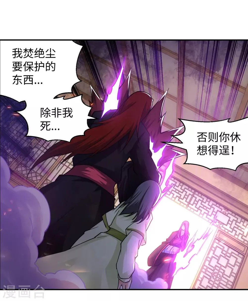 第189话 龙神领域 第27页