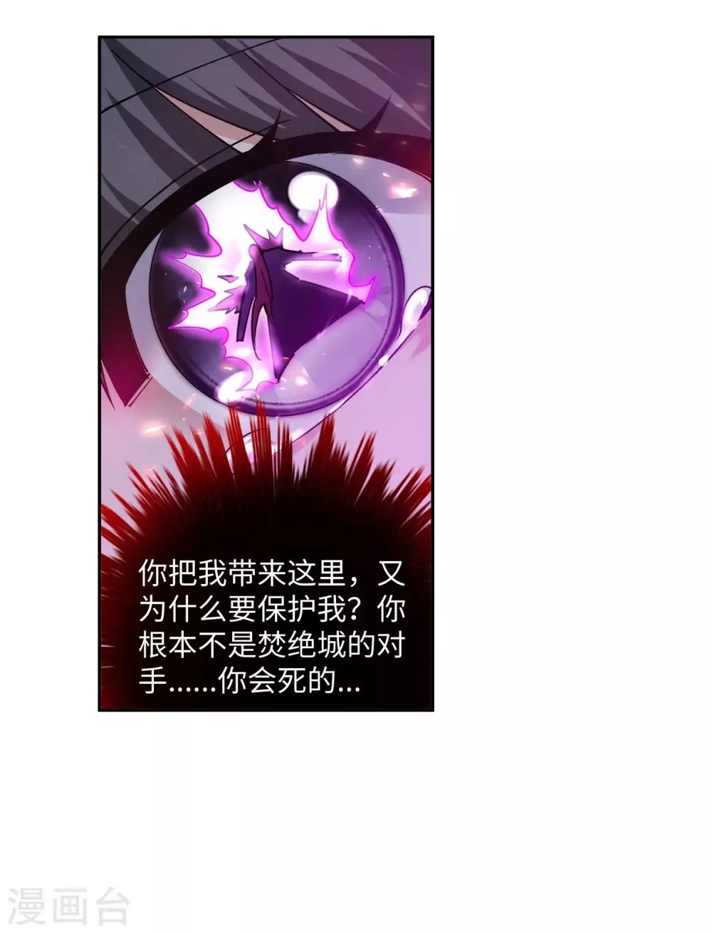 第189话 龙神领域 第28页