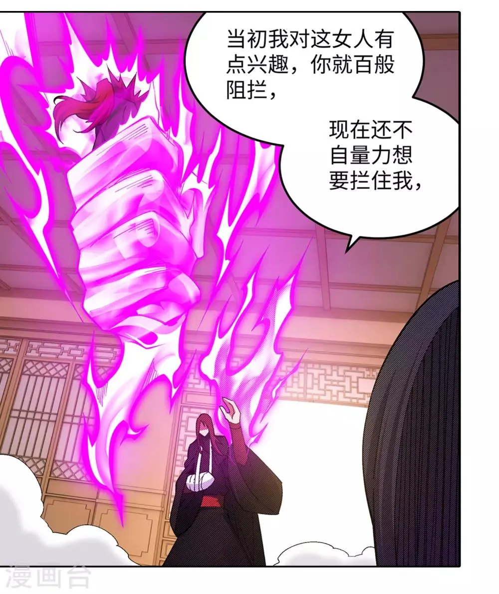 第190话 小澈，记得想我 第3页