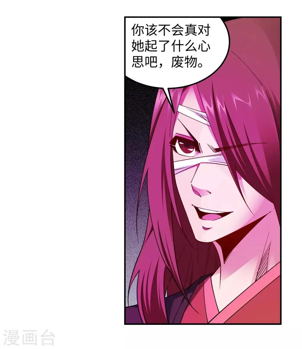 第190话 小澈，记得想我 第4页
