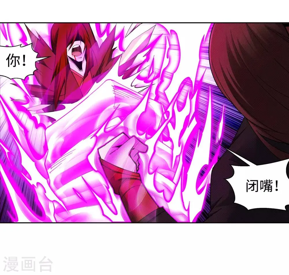 第190话 小澈，记得想我 第5页