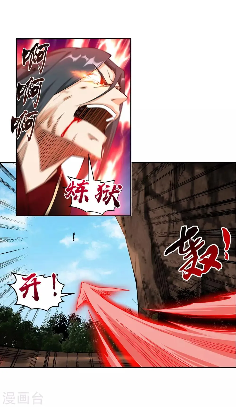 第190话 小澈，记得想我 第16页