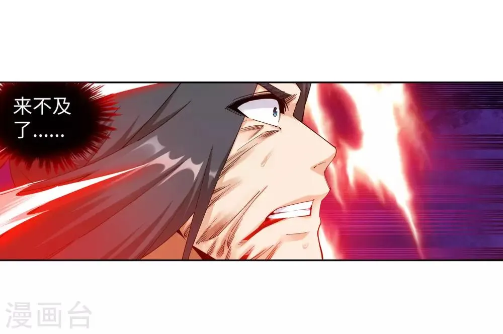 第190话 小澈，记得想我 第17页