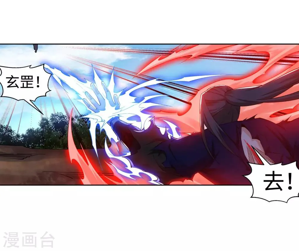 第190话 小澈，记得想我 第18页