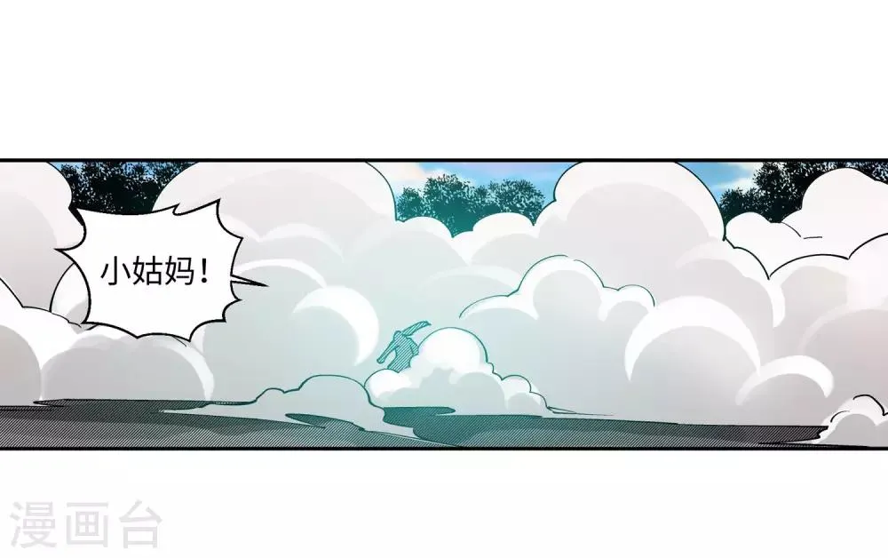 第190话 小澈，记得想我 第23页