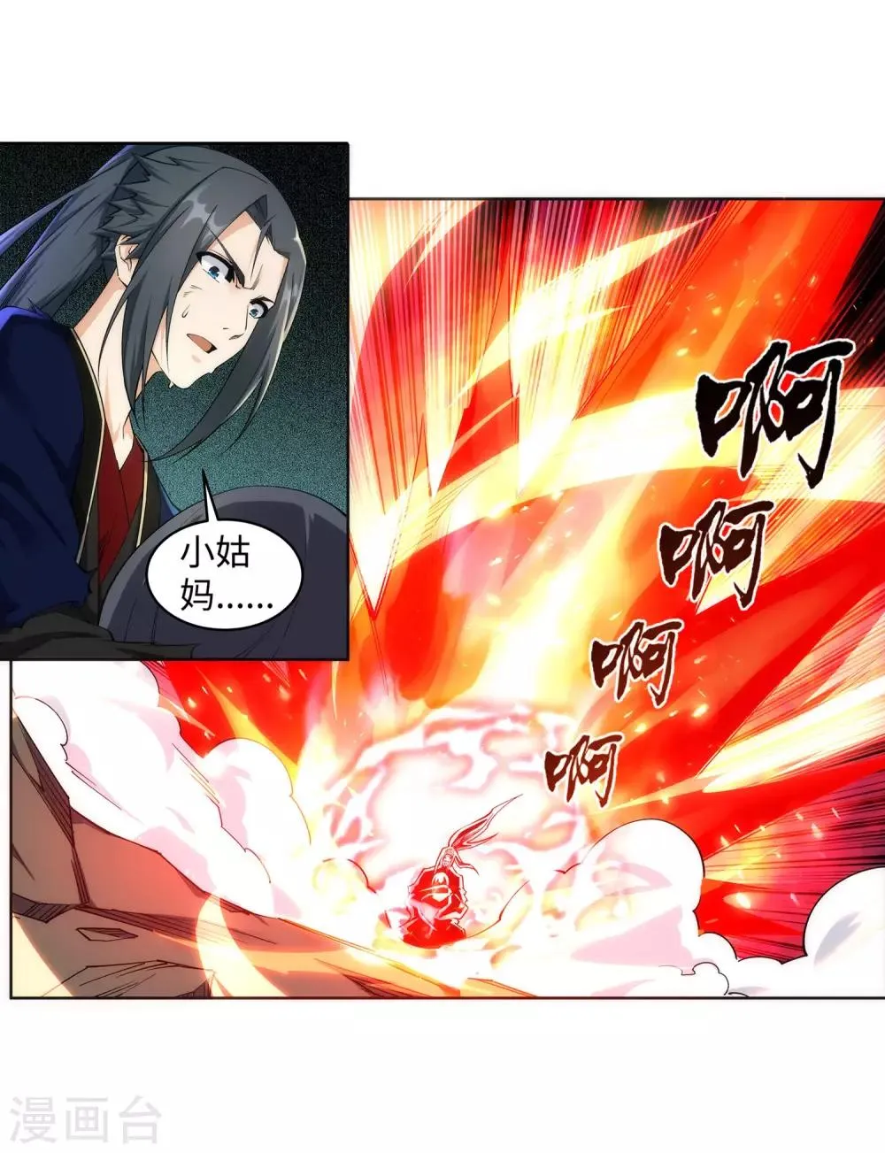 第190话 小澈，记得想我 第25页