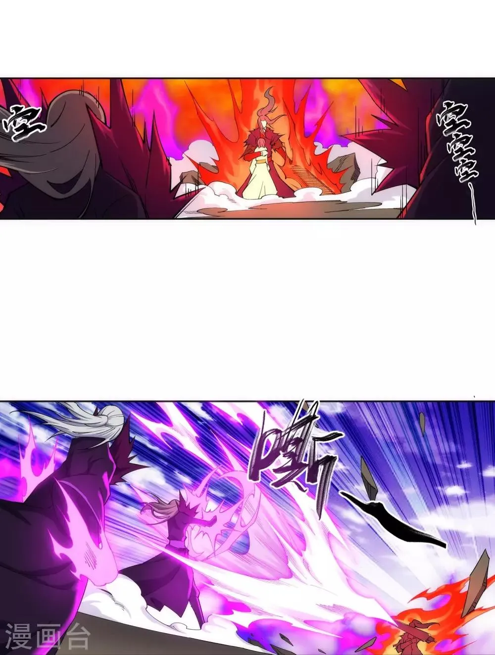 第191话 绝境的焚天门 第17页