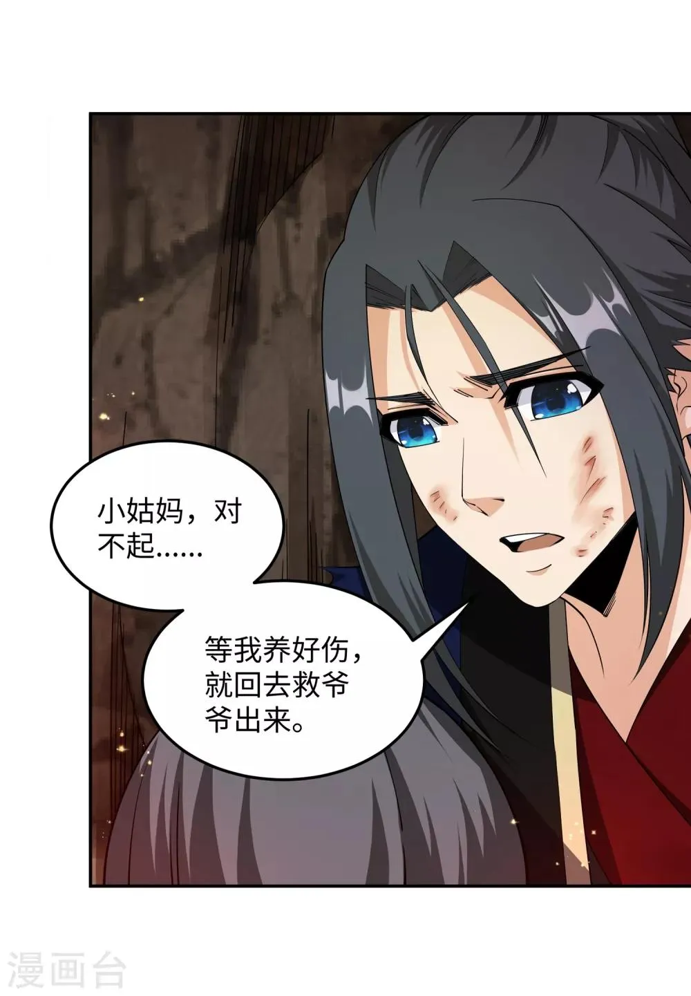 第191话 绝境的焚天门 第25页
