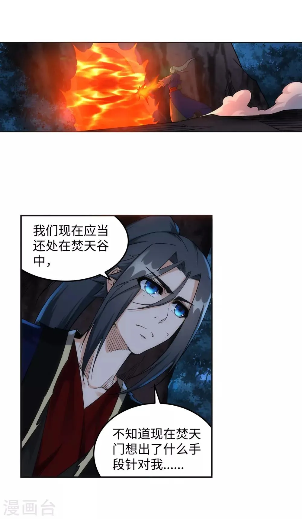 第192话 潜入囚龙狱 第6页