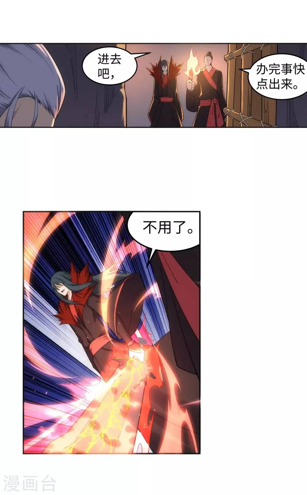 第192话 潜入囚龙狱 第16页