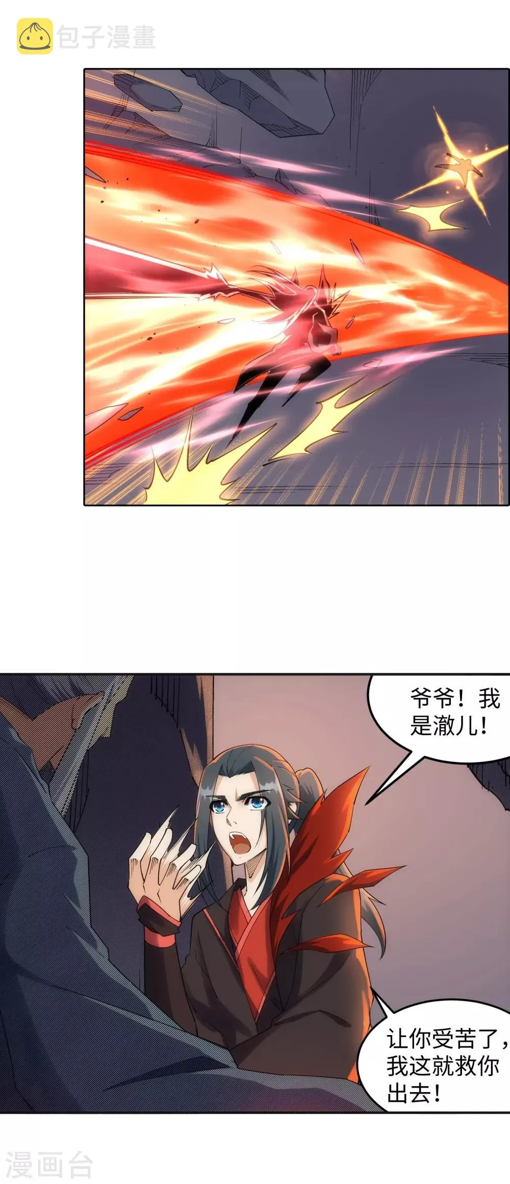 第192话 潜入囚龙狱 第17页