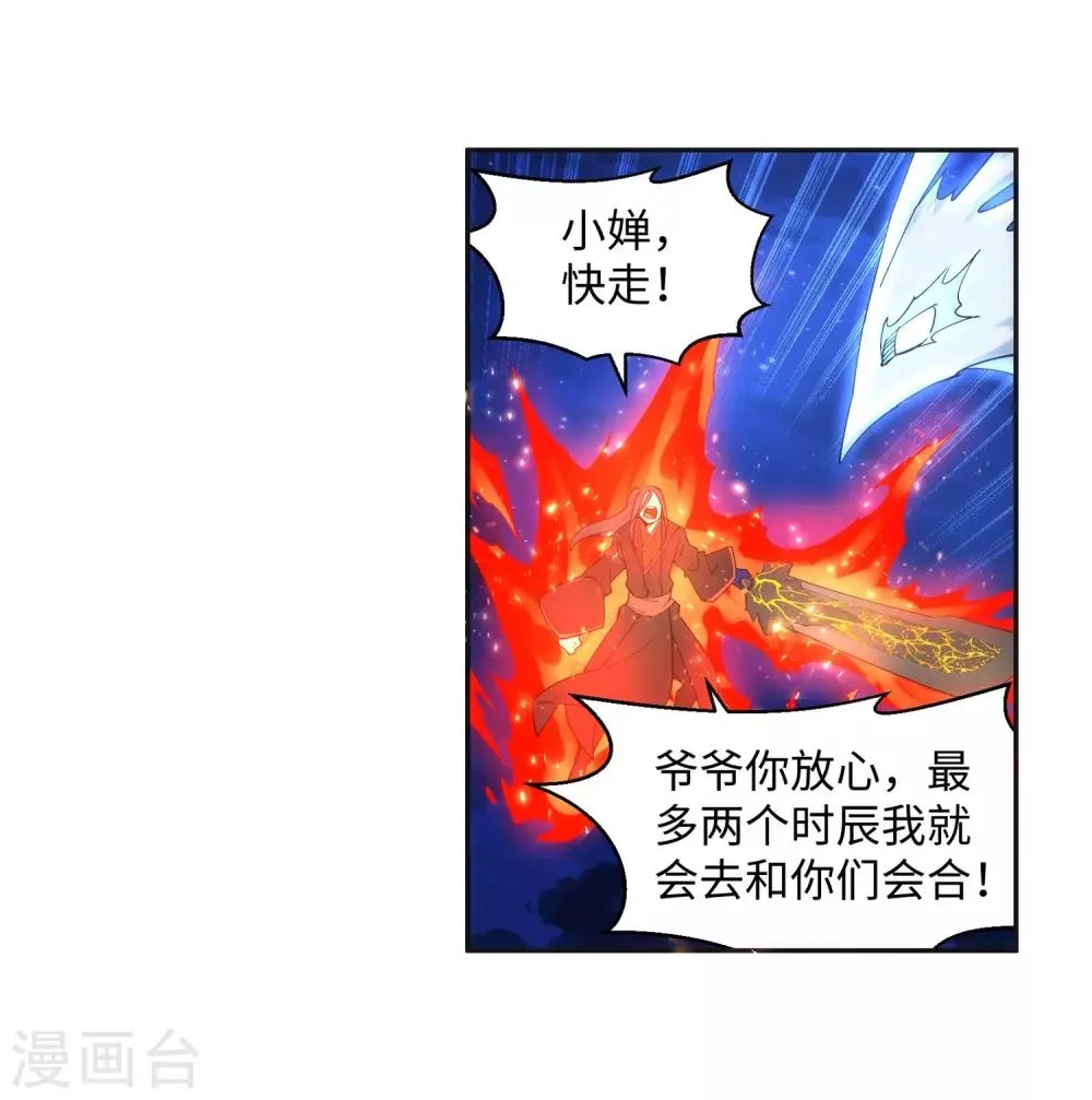 第192话 潜入囚龙狱 第20页