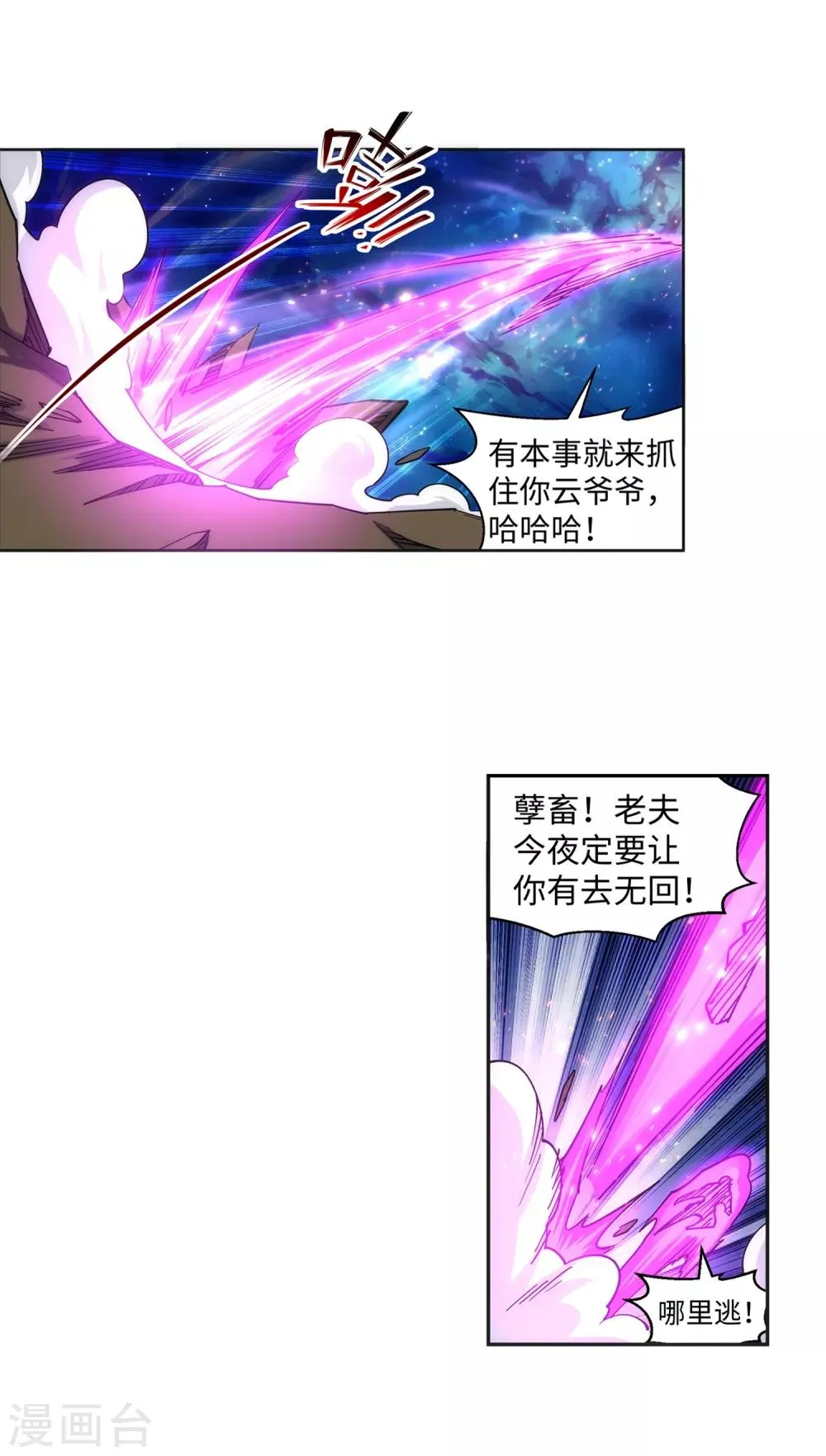 第192话 潜入囚龙狱 第22页