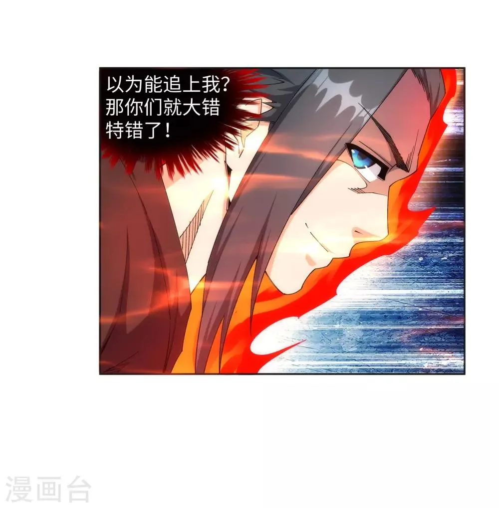 第192话 潜入囚龙狱 第24页