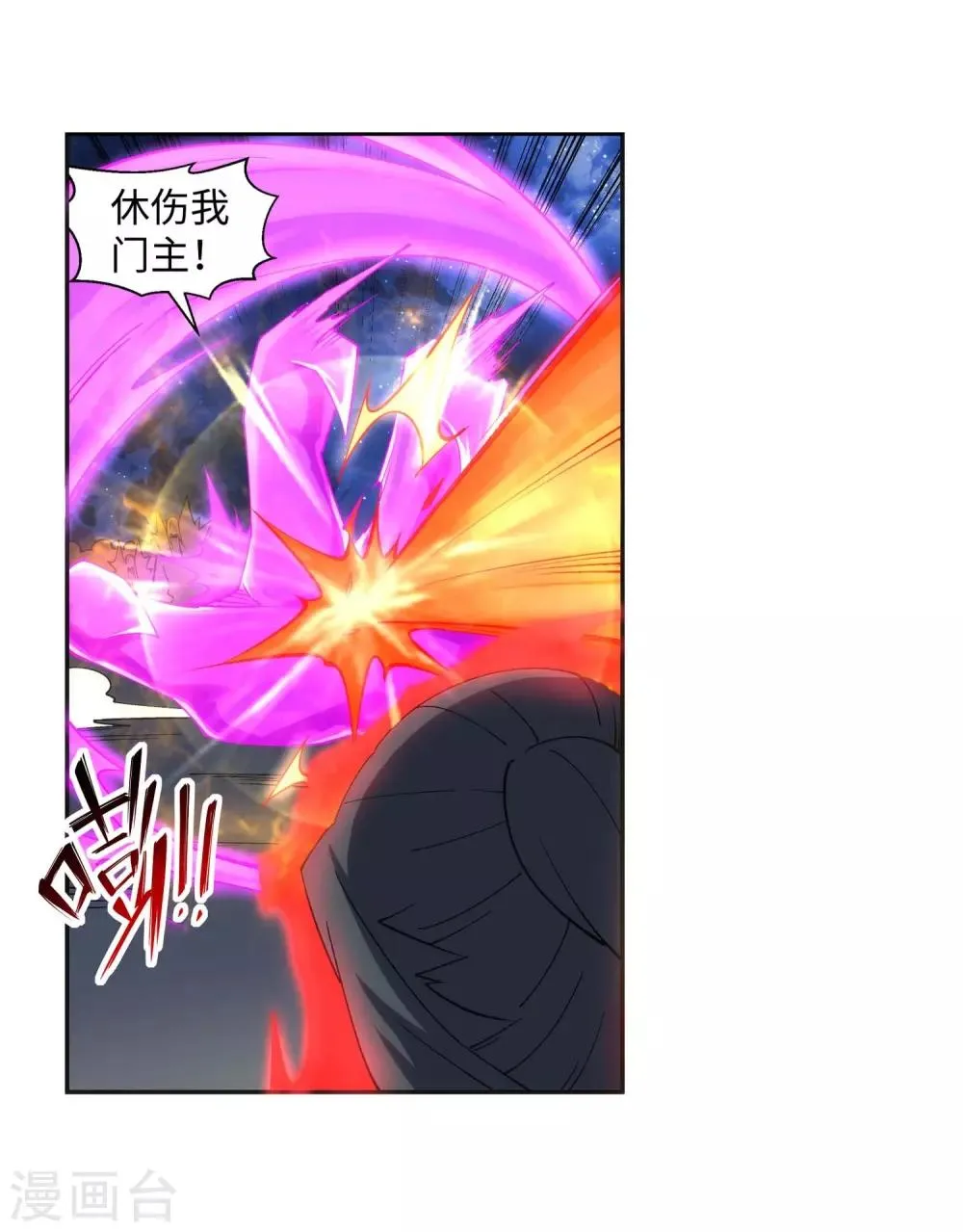 第193话 凤火燎天 第7页