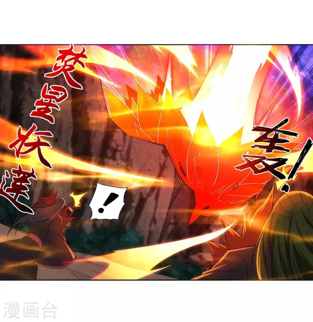 第193话 凤火燎天 第10页