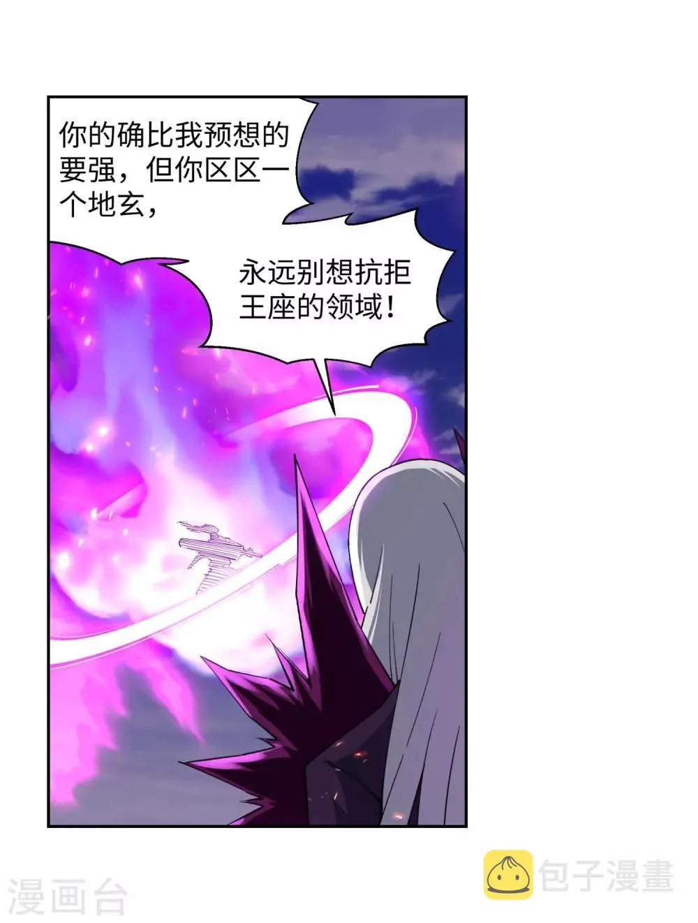 第195话 独战双王座 第3页