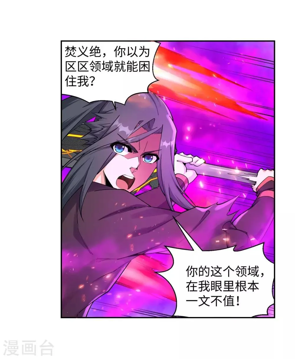 第195话 独战双王座 第4页