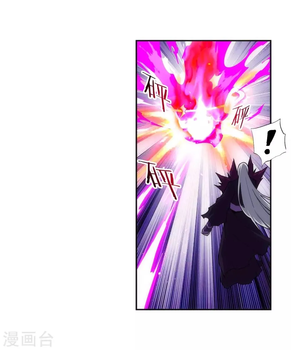 第195话 独战双王座 第7页