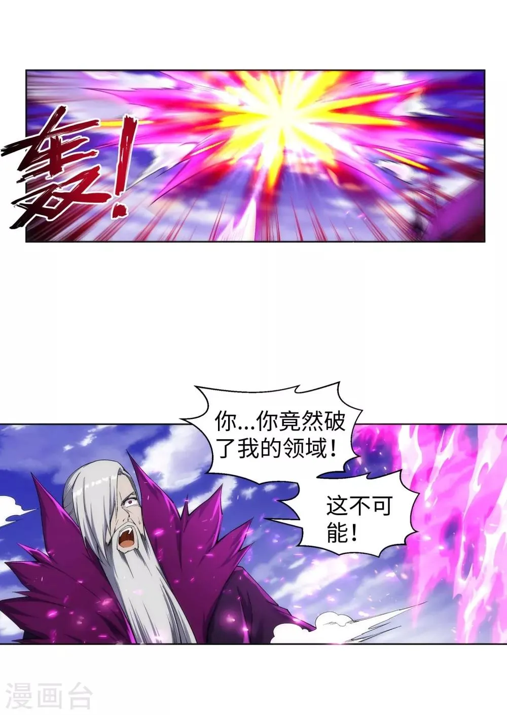 第195话 独战双王座 第8页
