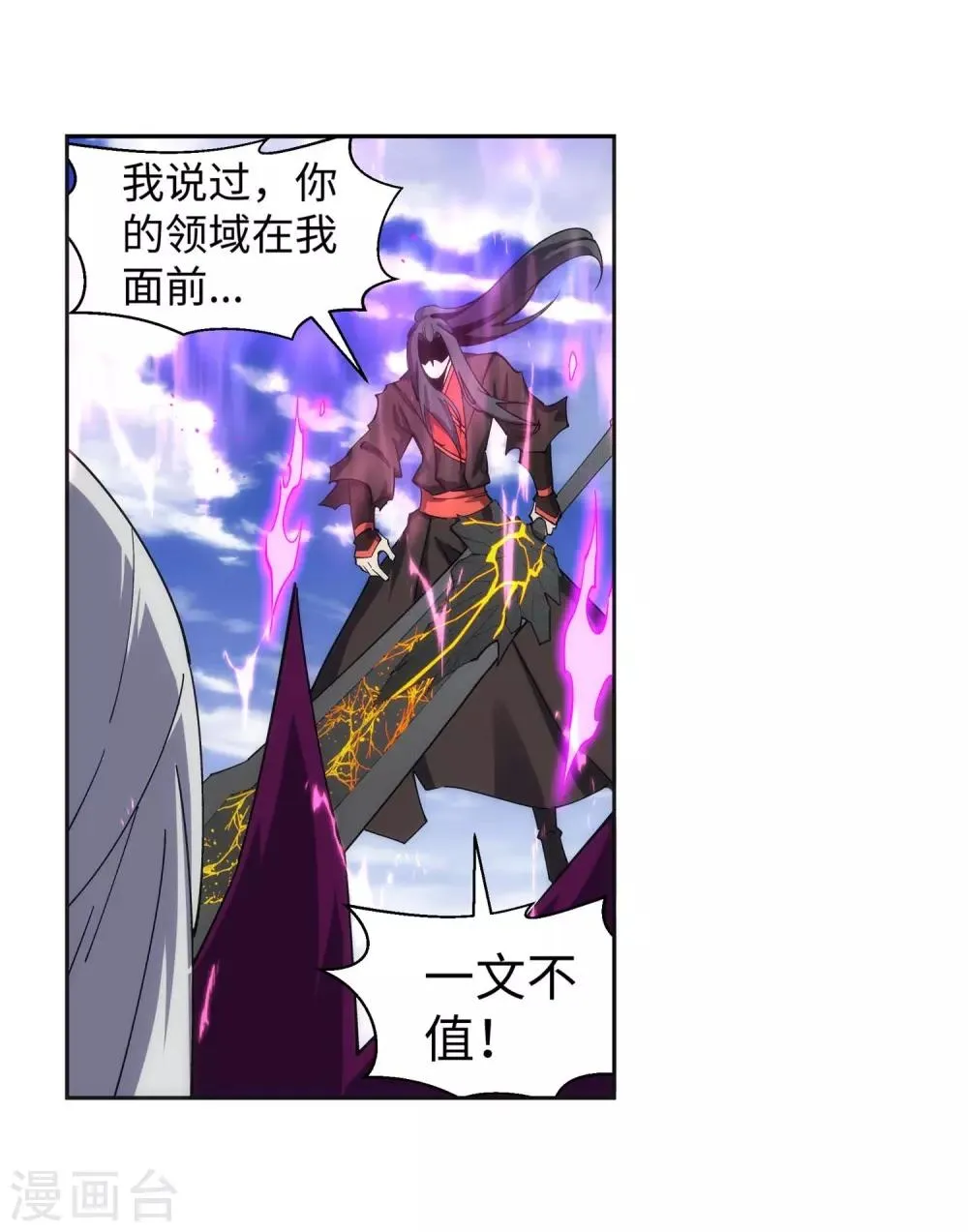 第195话 独战双王座 第9页