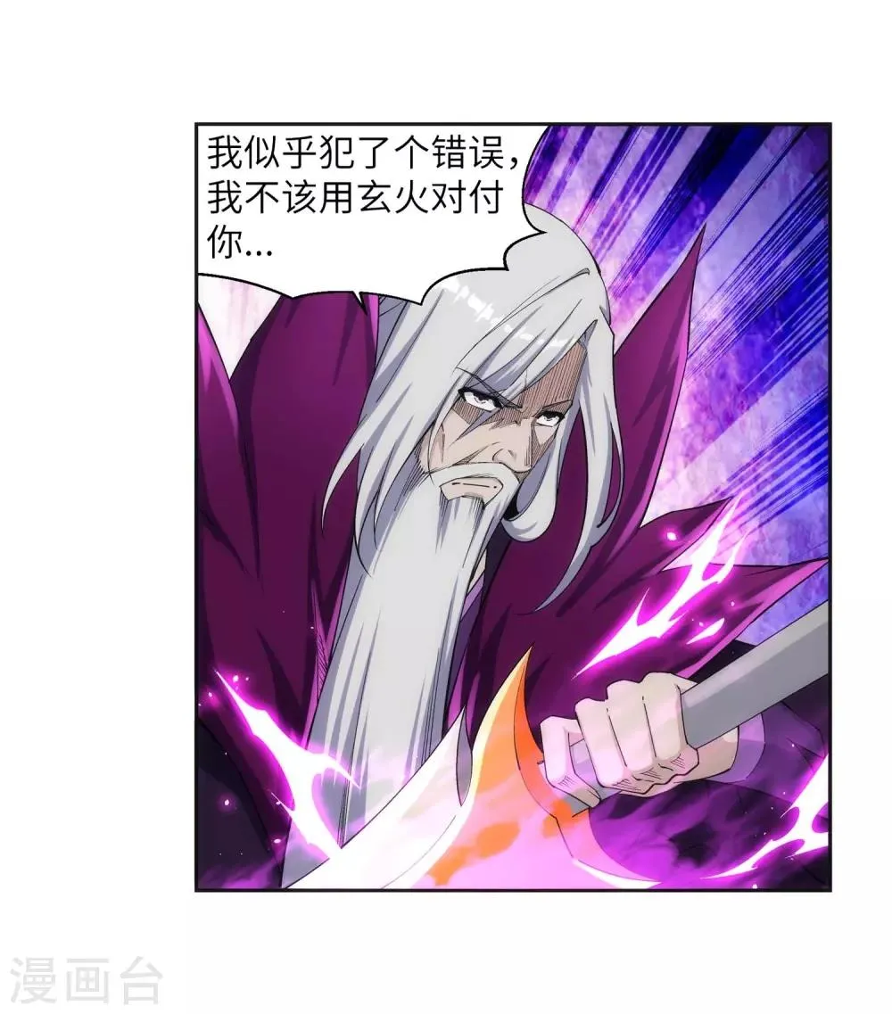 第195话 独战双王座 第10页