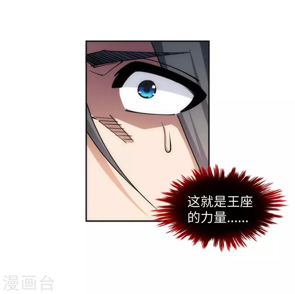 第195话 独战双王座 第12页