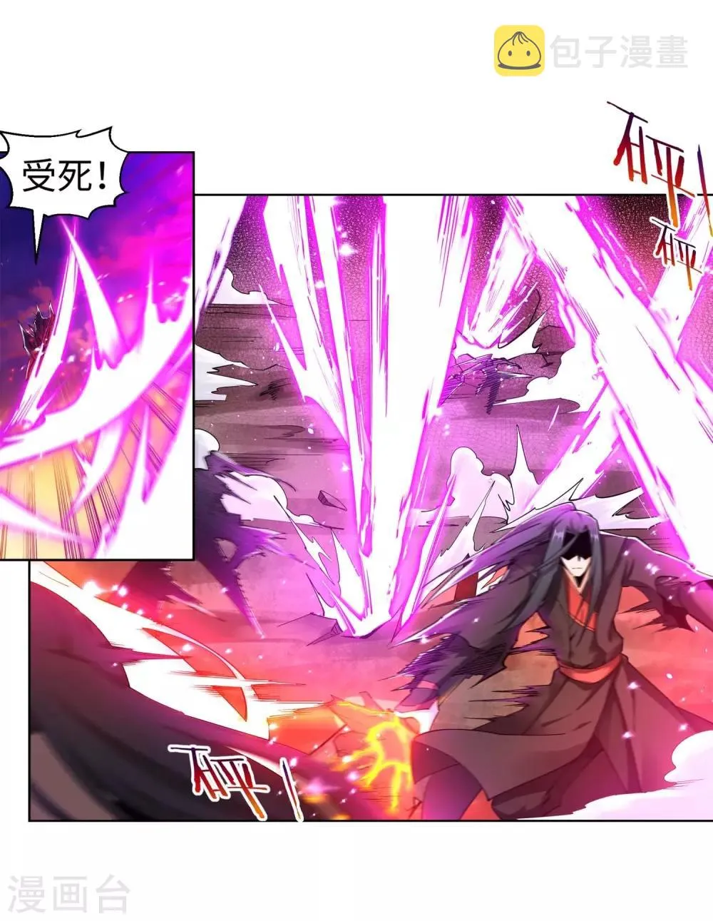 第195话 独战双王座 第13页