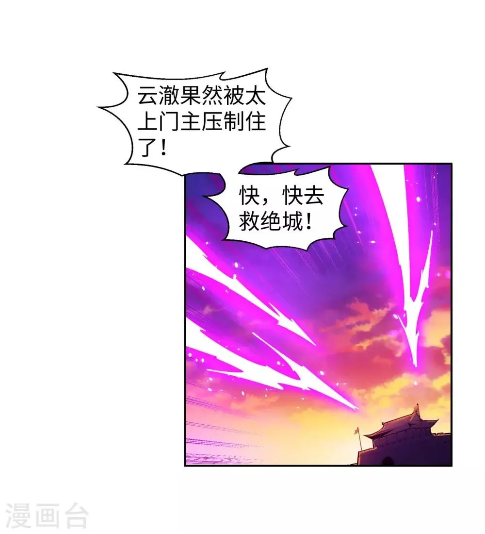 第195话 独战双王座 第15页