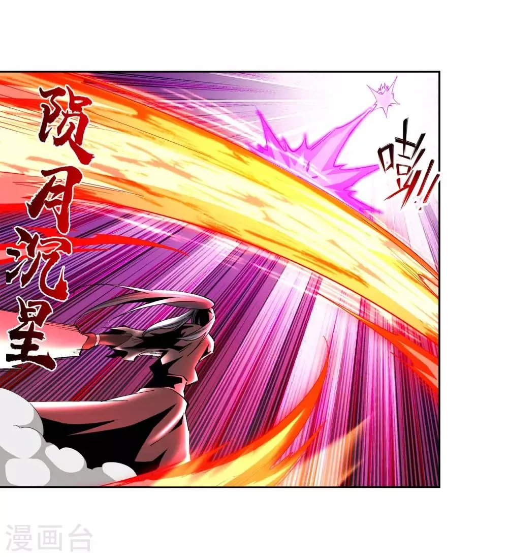 第195话 独战双王座 第16页