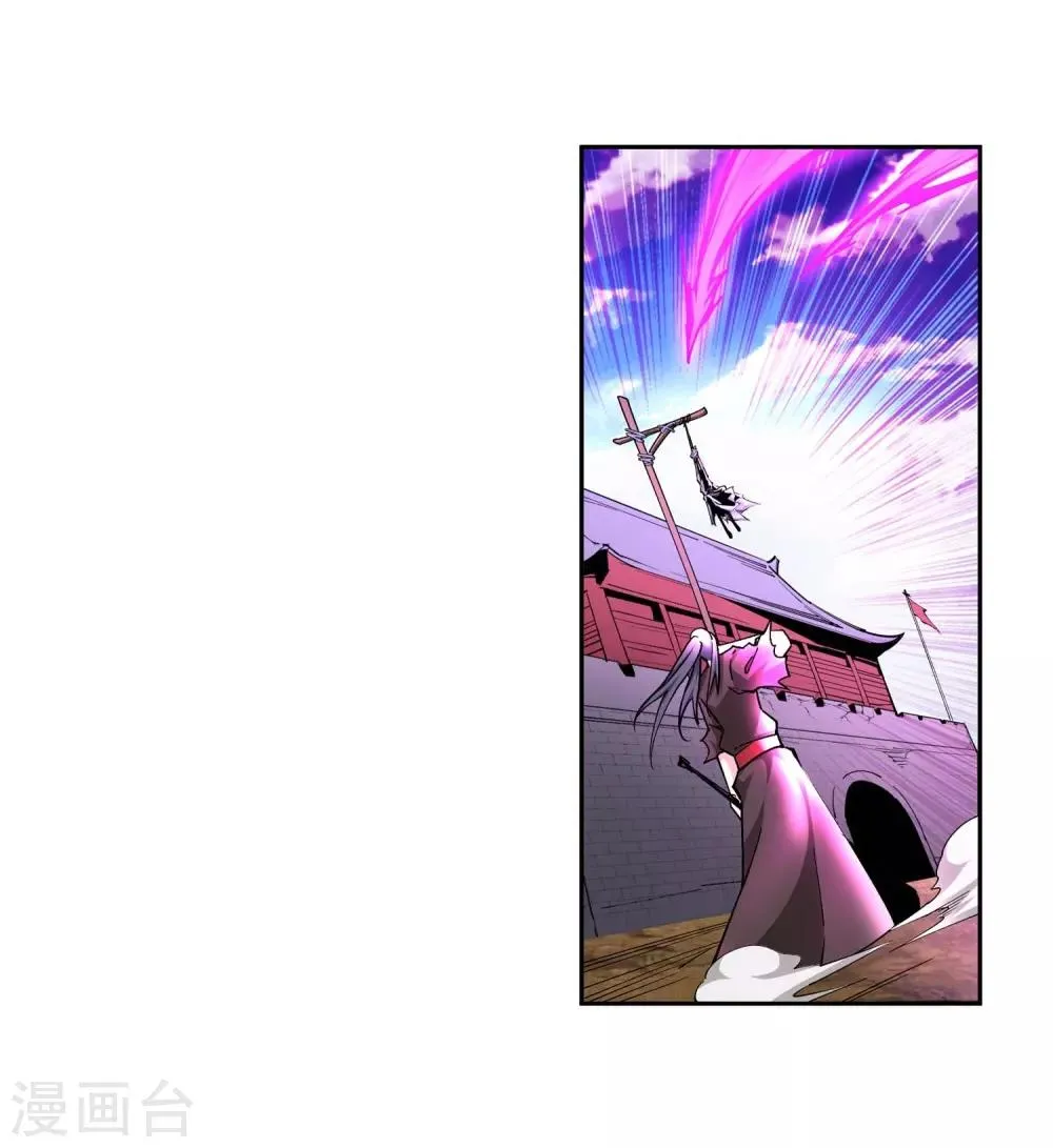 第195话 独战双王座 第17页