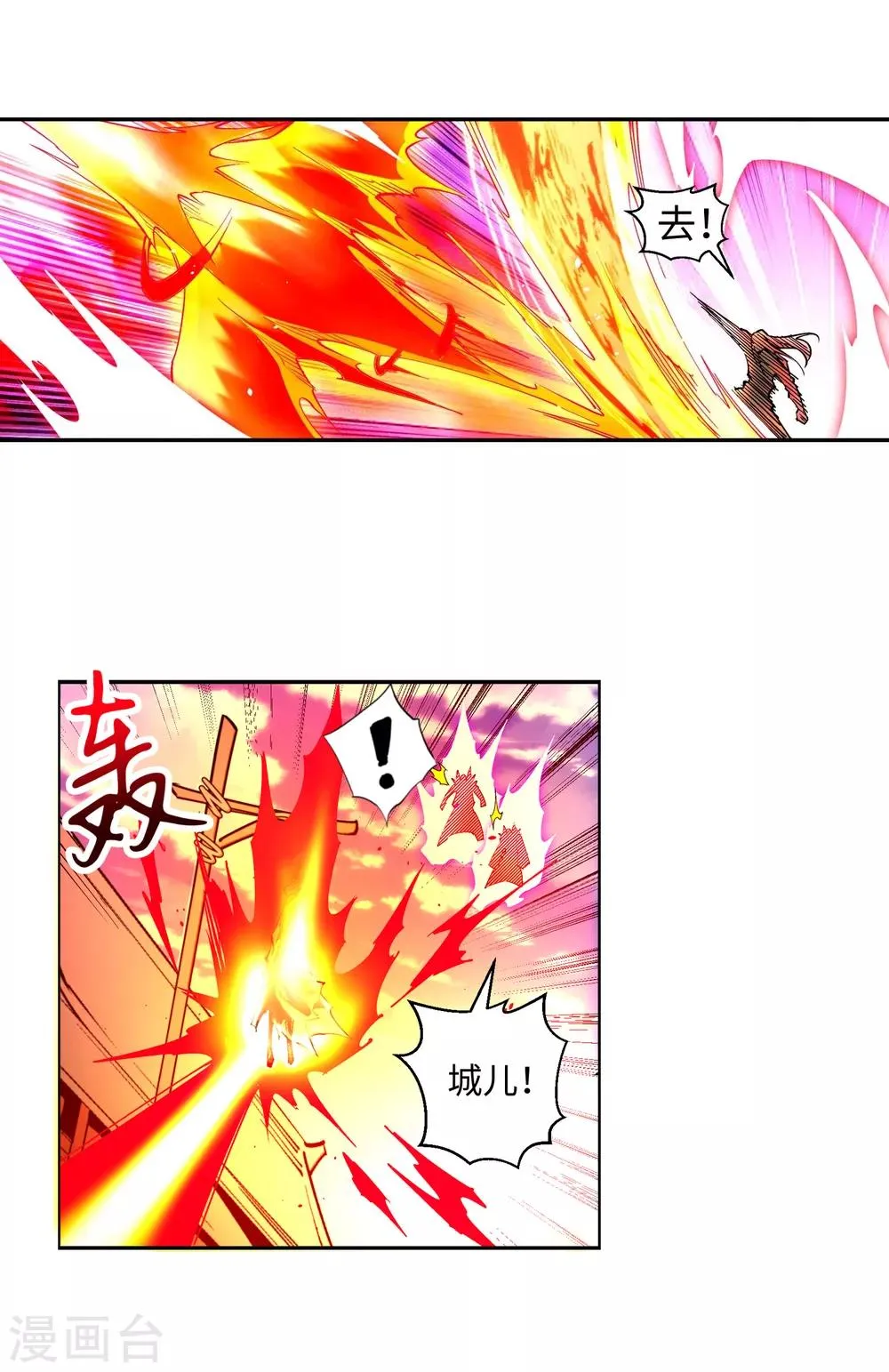 第195话 独战双王座 第18页