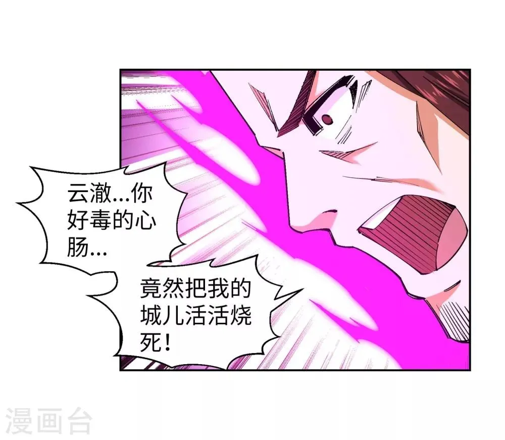 第195话 独战双王座 第19页