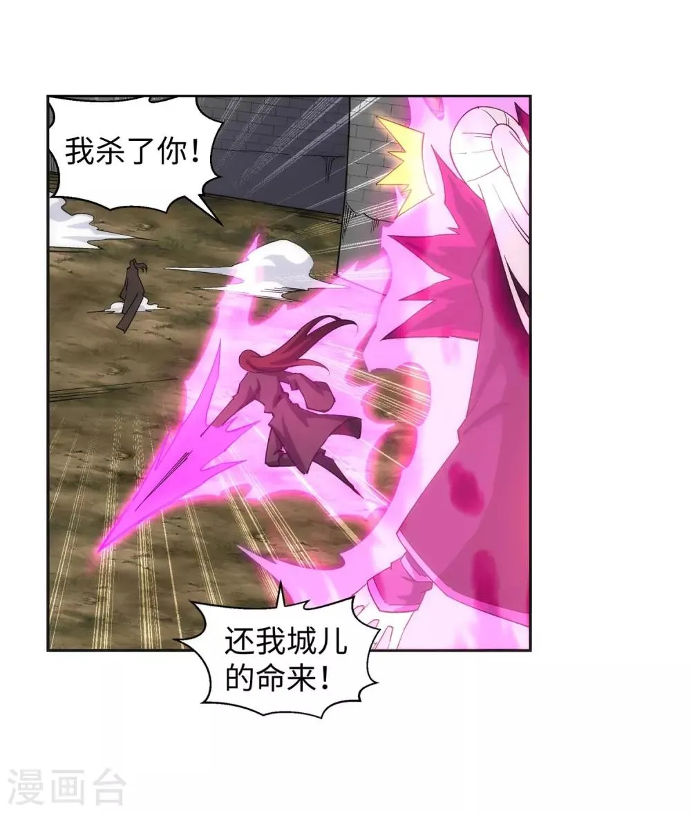 第195话 独战双王座 第20页