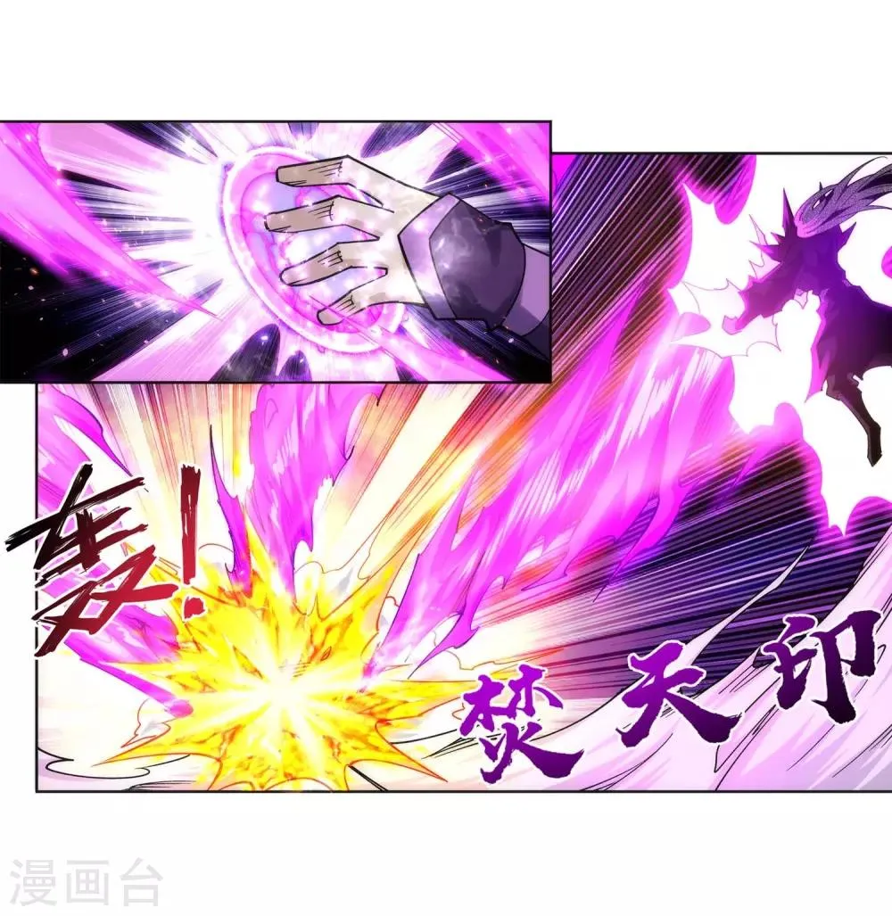 第195话 独战双王座 第23页