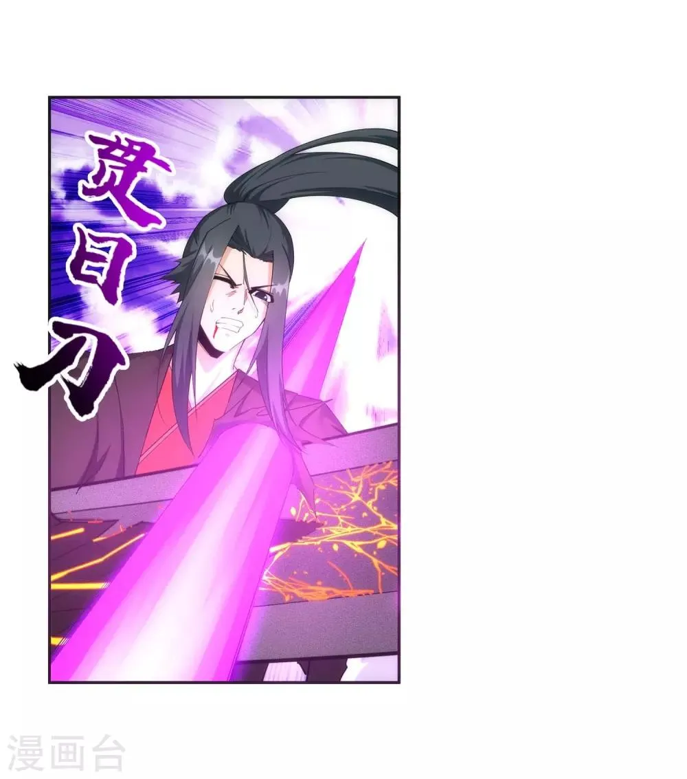 第195话 独战双王座 第24页